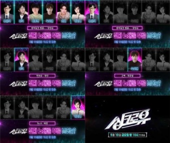 '싱크로유' 유재석→호시·카리나, 6MC 커버곡 중 숨은 AI는