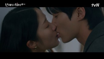 변우석김혜윤, 농염한 키스 ('선재 업고 튀어')