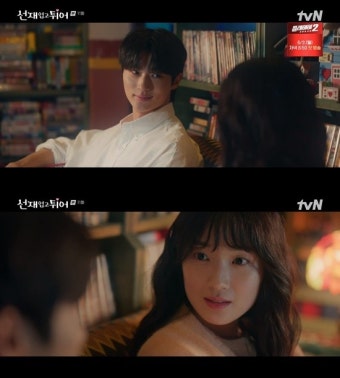 변우석, 김혜윤과 떠나기 전 바다 데이트 약속...