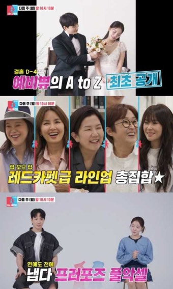 김기리X문지인, '동상이몽2' 합류 