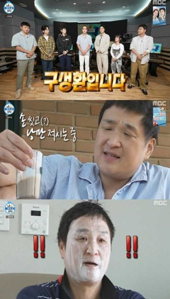 구성환, '삼식이 삼촌' 정치 깡패→'나혼산' 꽃분이 오빠…매력 화수분