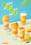 팔공티, 여름시즌 망고 신메뉴 2종 출시