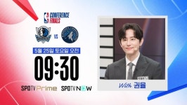 권율, 25일 NBA PO DAL vs MIN 중계석 나들이 신나는 소풍 가는 마음