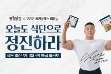 랭킹닭컴, 코리안 헤라클레스 이용승과 콜라보 제품 출시