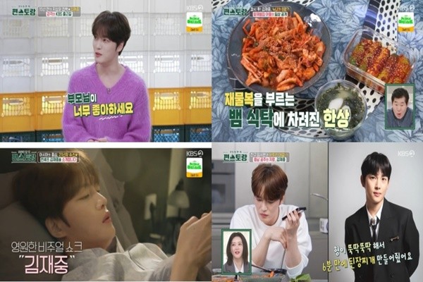 가수 배우 김재중, 부모에 대저택 선물→용돈 뭉친 플렉스 눈길【신상출시 편스토랑】