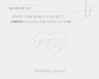 유키스, 신보 선공개곡 '아름다워' 커밍순 이미지...내일(30일) 발매