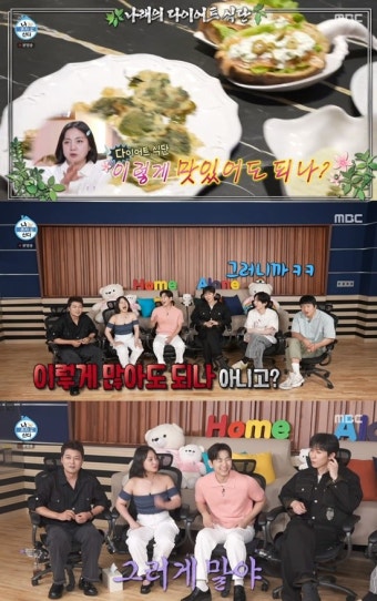전현무, 박나래 화려한 다이어트 식단에 