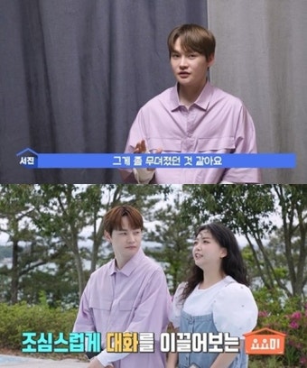 '살림남' 박서진, 母 암 완치판정후 첫 생일준비…이민우, 사기피해 심경고백