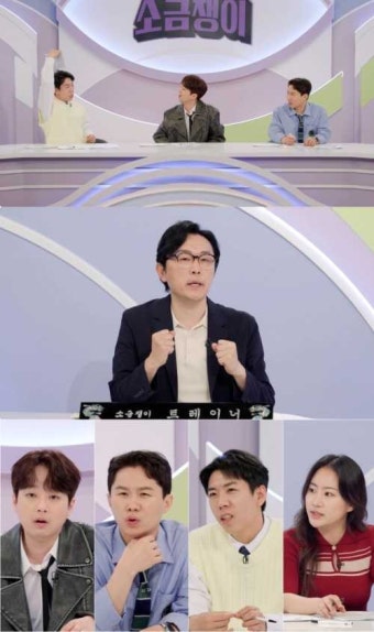 '소금쟁이' 이찬원, 사교육 지출 고민에 