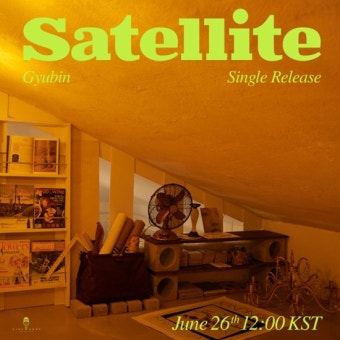 규빈 'Satellite' 커밍순 포스터...묘한 비주얼
