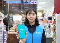 GS리테일 앱 우리동네GS MAU 역대 최고…오프라인 유통사 앱 1위