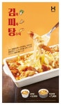 한솥도시락, 3가지 맛 동시에 김피탕 재출시