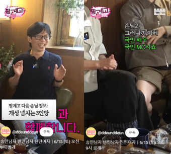 송강호, 유튜브 입성…오늘(15일) 유재석 '핑계고' 출격