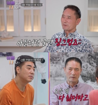 '아빠하고 나하고' 김수미子&서효림 남편 정명호, '문제적 사위' 등극
