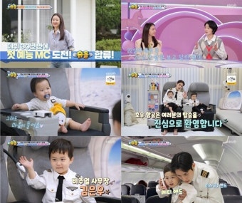 최지우X안영미, '슈돌' MC 신고식 