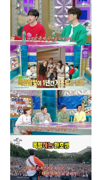 '라스' 권정열, 윤상을 향한 아내 팬심에 