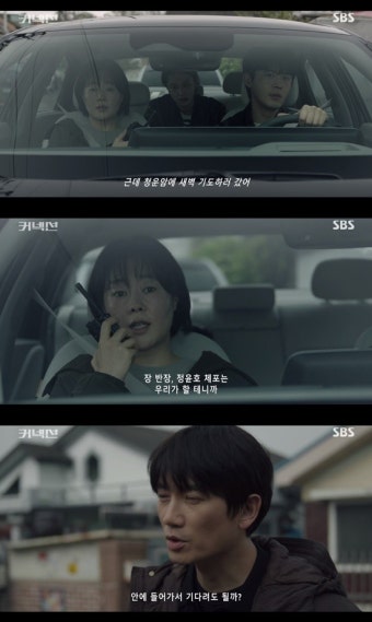 '커넥션' 지성, '방앗간 주인 살인' 이강욱 체포 위해 집 찾아갔다 