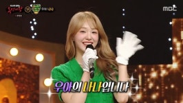 복면가왕 완전 럭키비키=우아 나나...BTS 불타오르네 댄스 커버