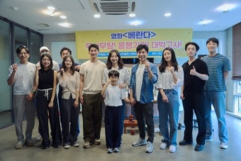 전소민→지승현 로맨틱 스릴러 '베란다' 크랭크인