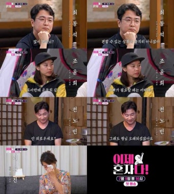 '이범수 이혼' 이윤진, 눈물의 '이제 혼자다' 티저