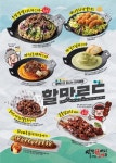역전할머니맥주, 할맥으로 떠나는 미식여행 신메뉴 7종 선봬