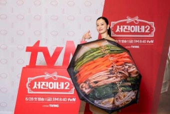 '서진이네2' 정유미 