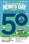 도미노피자, 선생님 히어로즈데이...50% 할인