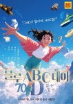 ABC마트, 여름 빅세일 블루 ABC데이...최대 70%