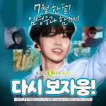 에쿠스노래마당 | KBS LIFE 임영웅 특집 편성시간...'아침마당'→'전국노래자랑'