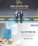 대한항공C&D, 한국서비스대상 기내식·기내면세 부문 종합대상