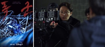 '신세계' '마녀' 박훈정 감독과 디즈니+가 말아주는 '폭군'은