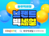 쿠팡, 와우회원 위해 로보락·AP 등 릴레이 할인전 최대 70%