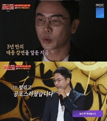 '역사왜곡 논란' 설민석, 3년반만 '강연자들' 복귀...