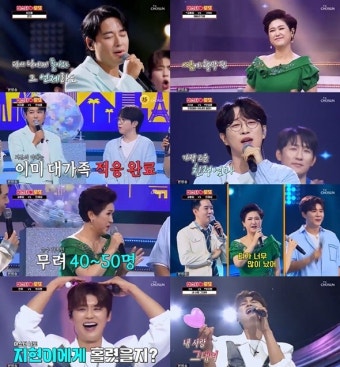 '미스터로또' 박지현 