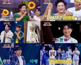 '미스터로또' 박지현 
