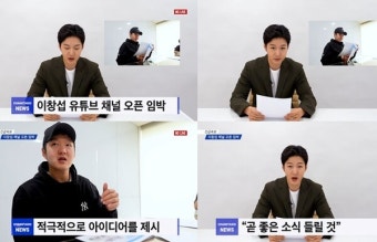 비투비 이창섭, 개인 유튜브 채널 '창타지오' 오픈