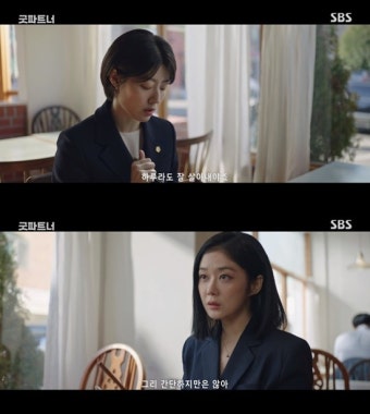 '굿파트너' 남지현, 이혼 망설이는 장나라에 