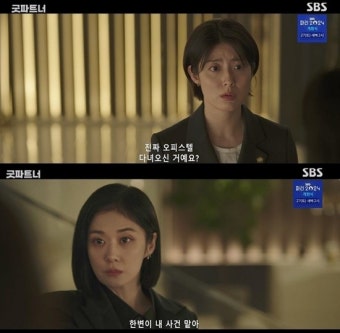'굿파트너' 장나라, 지승현과 이혼 결심! 남지현에 의뢰