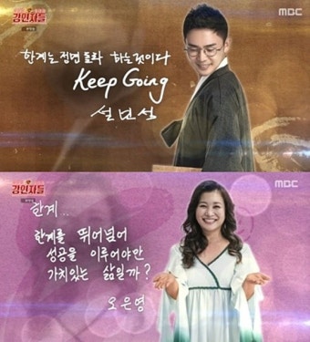 '강연자들' 설민석 