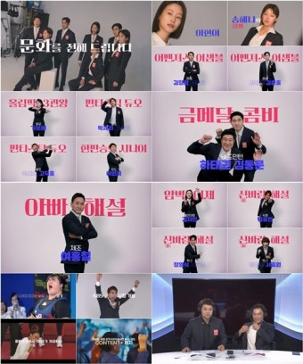'KBS 파리올림픽' 이현이X송해나→전현무 '초호화'