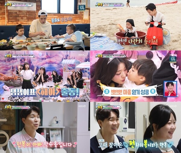 슈퍼맨이 돌아왔다 박수홍, 박경림에게 딸 전복이를 며느리로 제안하며 가족의 소중함 공개