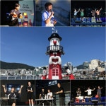 부코페 활기 불어넣어 줄 웃음등대→오픈콘서트