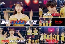 현역가왕2 본격 가동...올 하반기 첫방