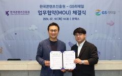 GS리테일, 중소 콘텐츠기업 캐릭터 IP 지원사격…K-콘텐츠 동반성장
