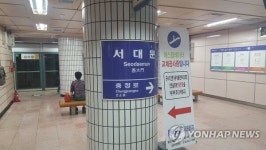 5호선, 서대문역 열차 고장으로 출근시간대 지연 운행