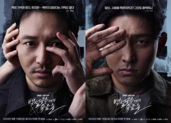 '백설공주' 변요한·고준·고보결·김보라, 4인 4색 캐릭터 포스터