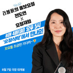 '리볼버' 전도연, 4일 '요정재형' 출연...비하인드 공개