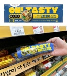 이마트24, 잡채톳김밥 선봬...신안 대표 식재료 활용