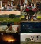 (주)새손 대선주조기장공장점 | '장손', 티저 예고편 공개 "저 두부공장 안 할 거예요"