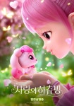사랑의 하츄핑, 7일 연속 동시기 박스오피스 1위